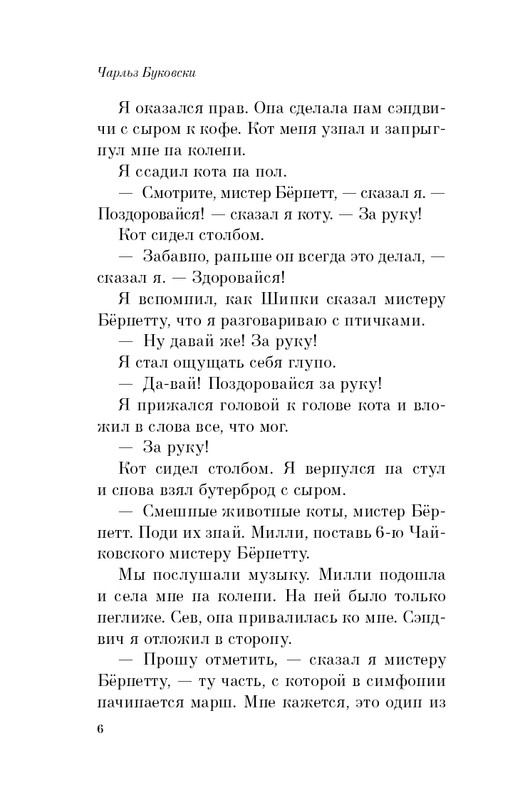 ITD000000000872419-page-0006
