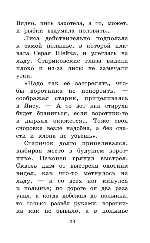 ASE000000000865068-23