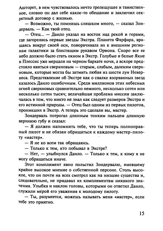 p0017
