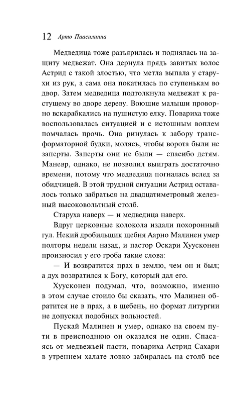 p0012