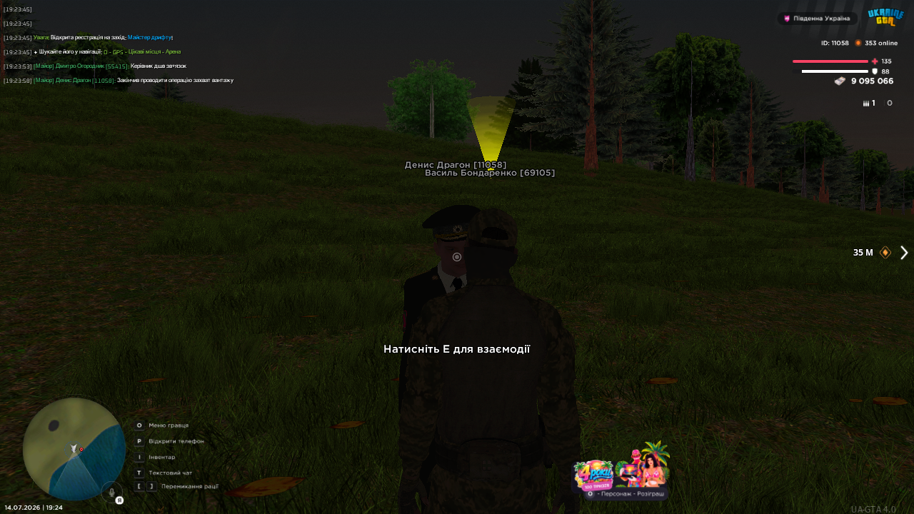 UKRAINE GTA 14 07 2026 19 24 00