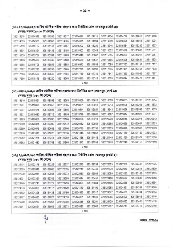 DSHE-Office-Sohayok-Viva-Date-2023-PDF-11