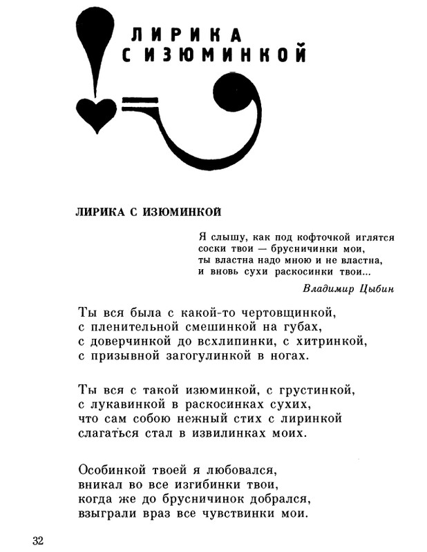 ivanov-alexandr-repliki-v-sbore-1989-page-0034