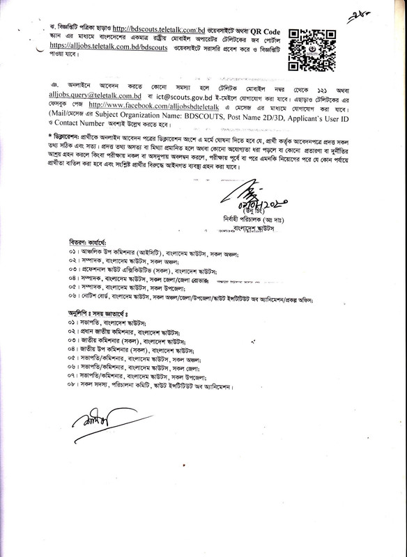 Bangladesh-Scouts-Certificate-Course-Admission-Circular-2023-PDF-3