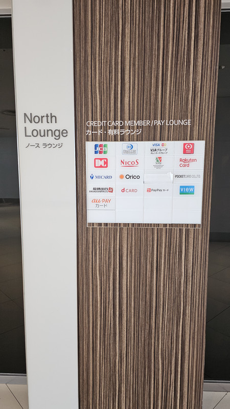 North Lounge