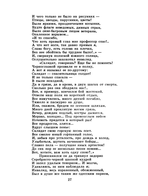 1985-06-page-0029