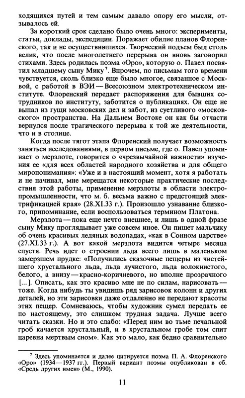 p0011