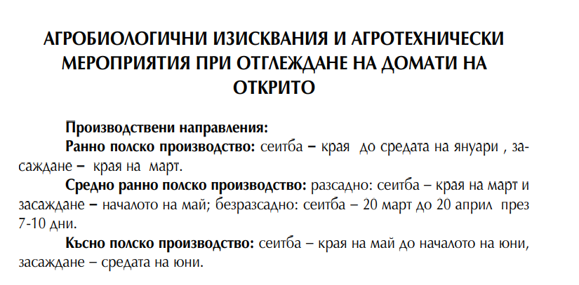 Opera Моментна снимка_2025-04-09_182814_bfsa.egov.bg