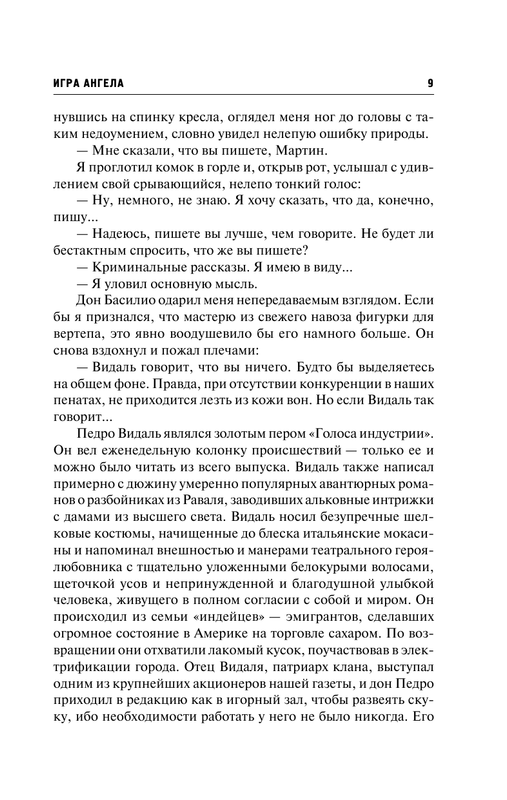 AST000000000143899-09
