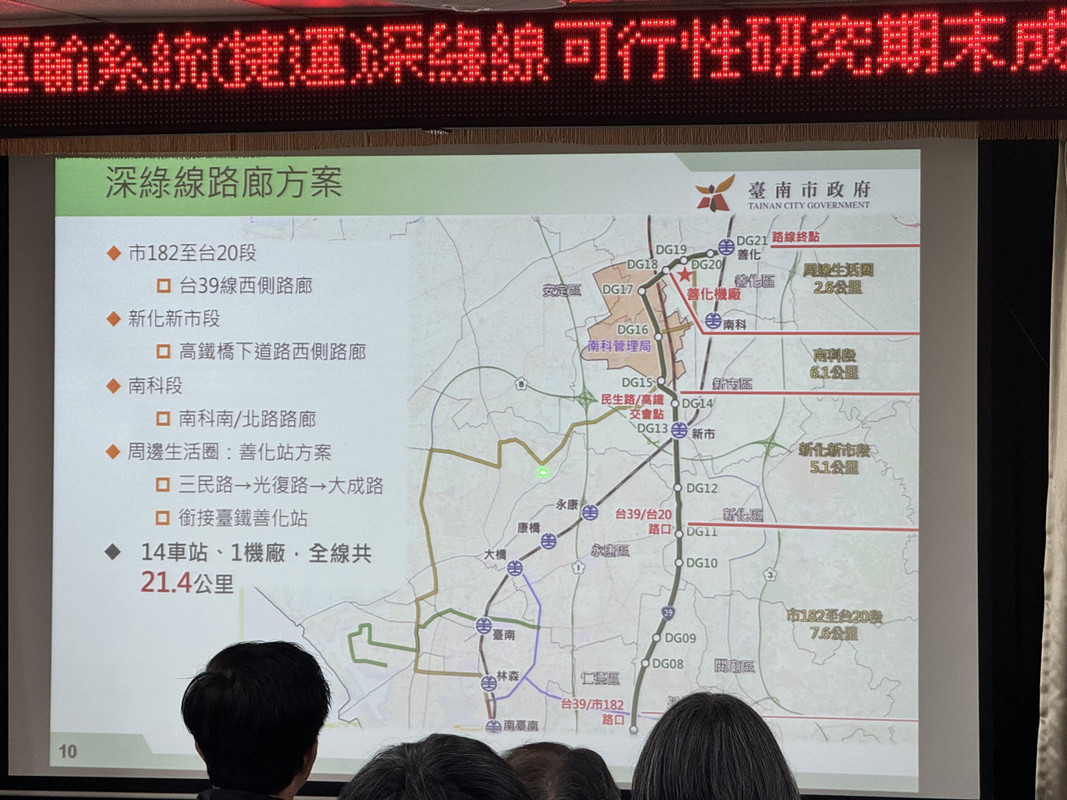 [閒聊] 台南捷運 深綠線 南科段