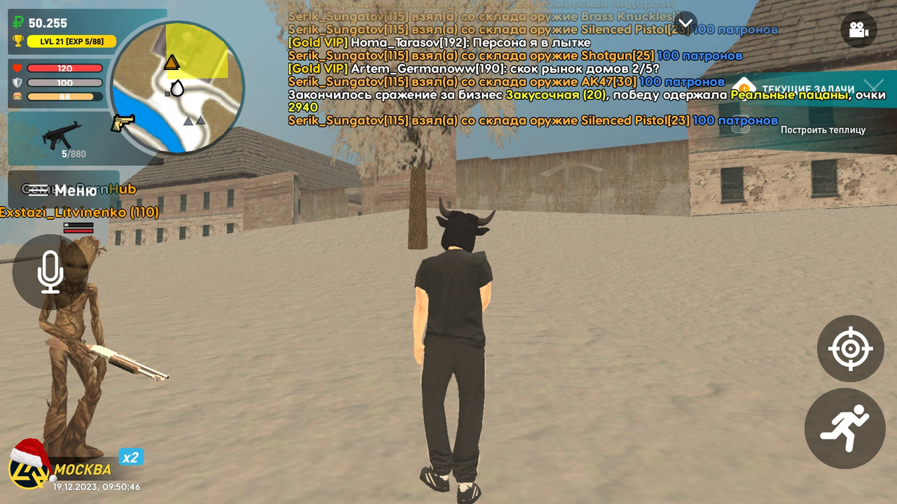 Screenshot_20231219-125048_LIVE RUSSIA