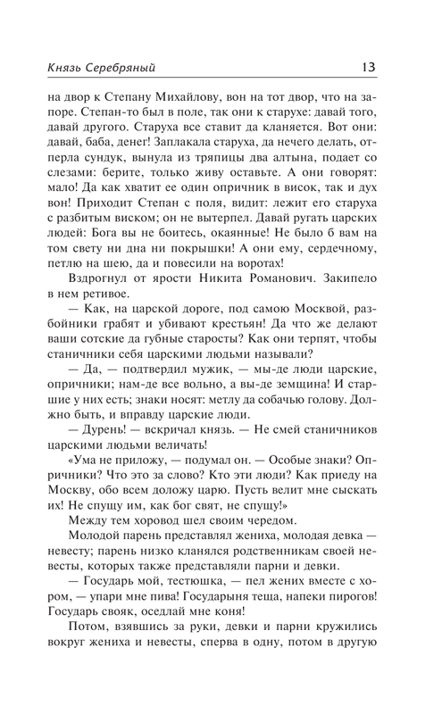 ASE000000000861150-13