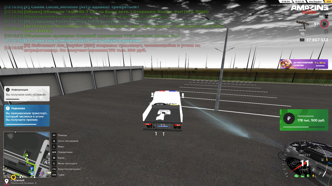 AMAZING ONLINE 13.07.2025 13_16_35