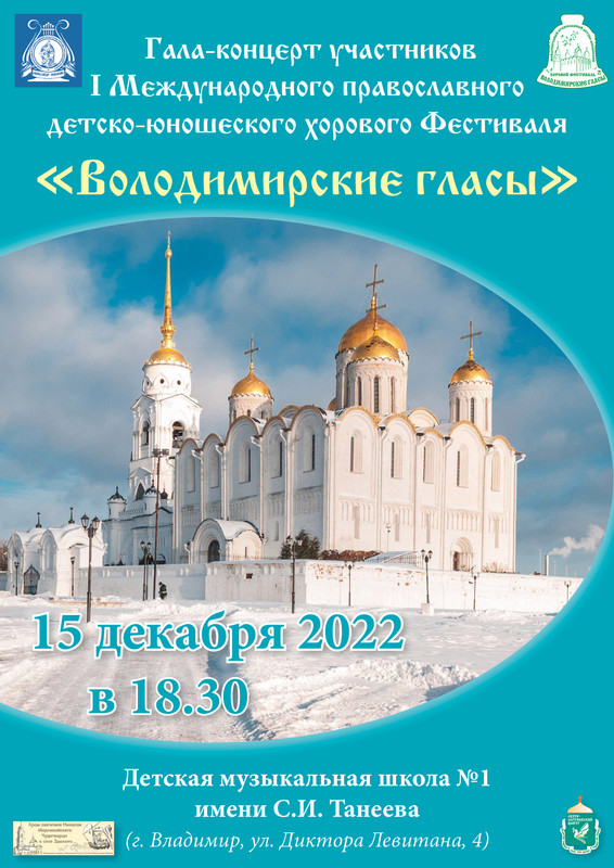 Афиша гала_04