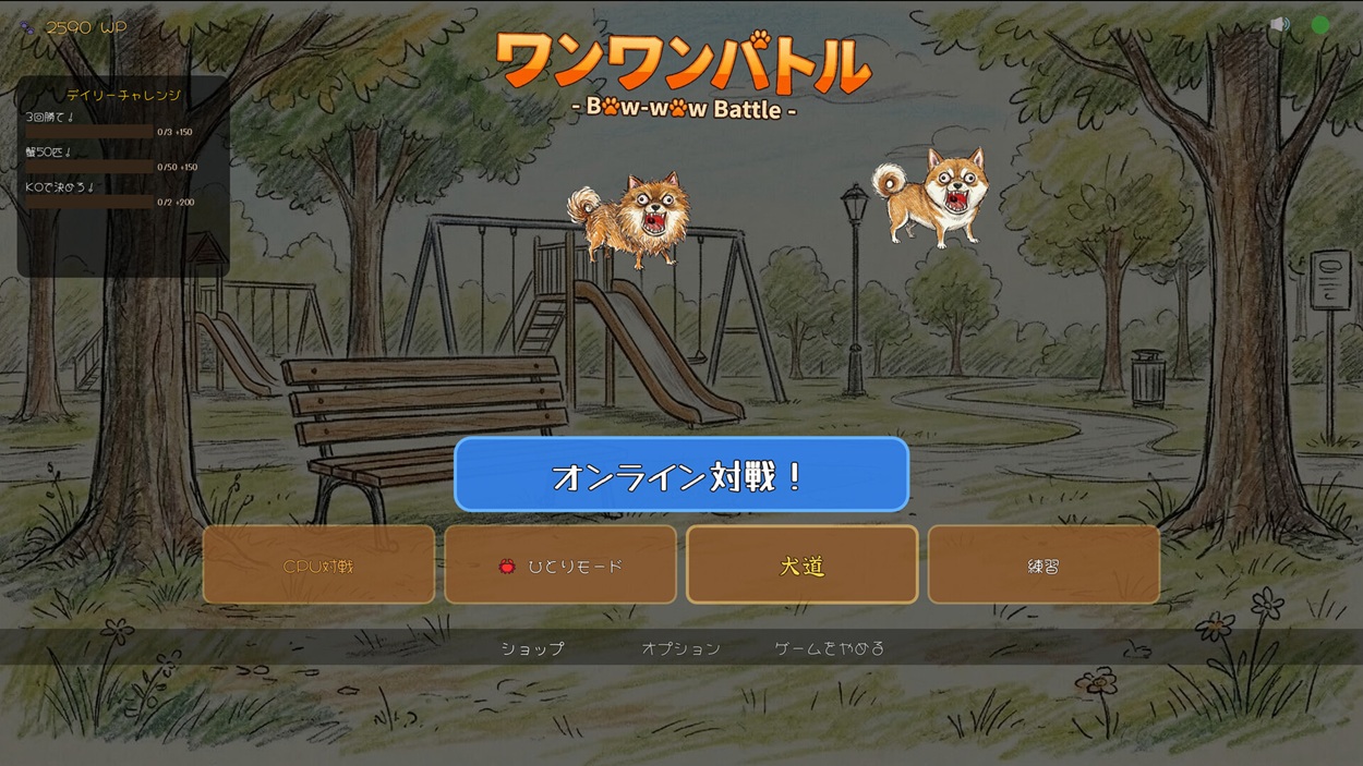 Bow Wow Battle APK Android