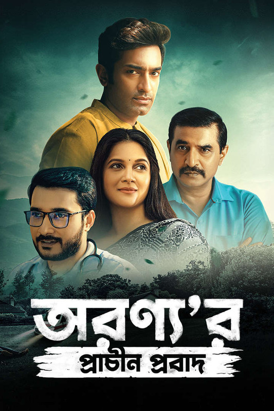 Aranyar Prachin Probad 2025 Bengali Movie