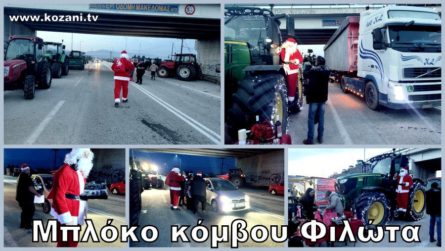 κοζάνη, ειδήσεις, νέα, Πτολεμαΐδα