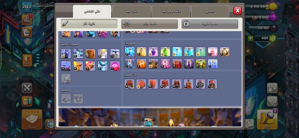 حساب كلاش قوي للحروب - war ready