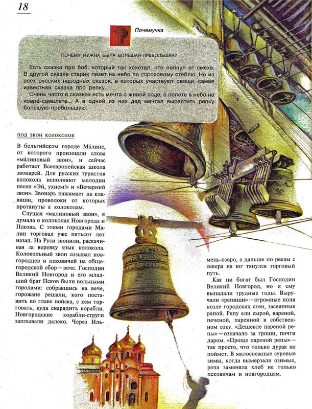 1994-page-0023
