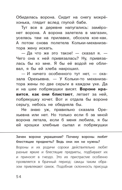 Koval-Jurij-Alyj-page-0055