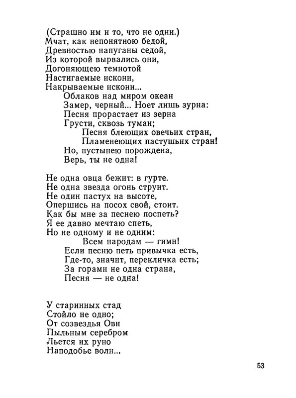 1987-page-0054