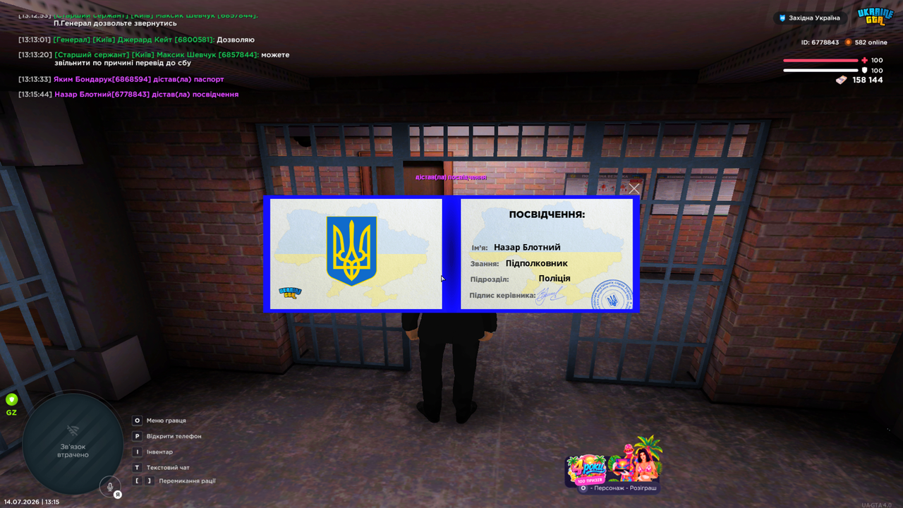 gta sa 2026 07 14 13 15 45 709