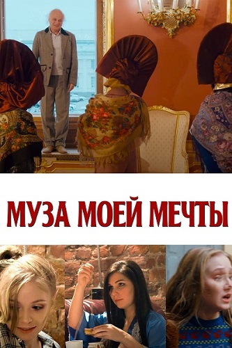    (2024) WEB-DL 1080p