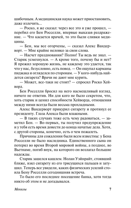 ASE000000000867503-07