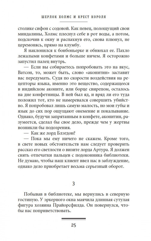 2-page-0025