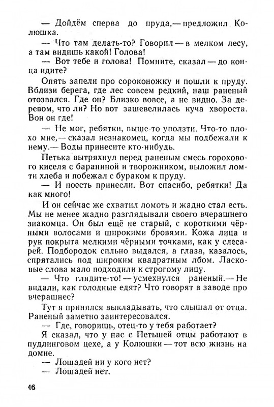 1968-page-0048