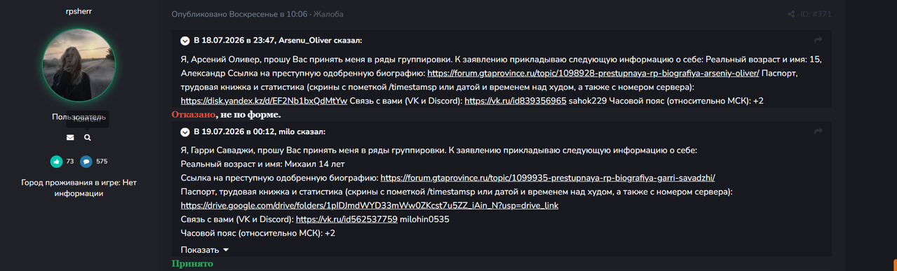 Снимок экрана 2026 07 22 000025