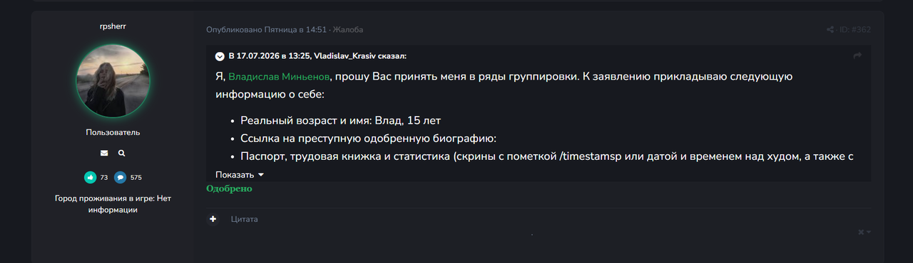 Снимок экрана 2026 07 22 000004