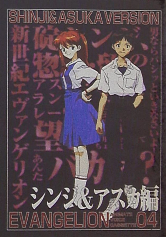A DVD cover of Asuka And Shinji From Evangelion