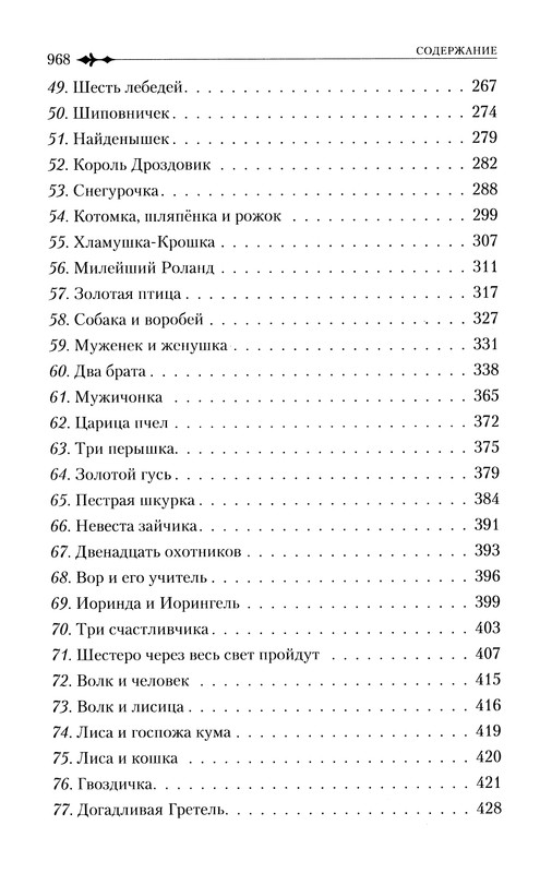 p0970