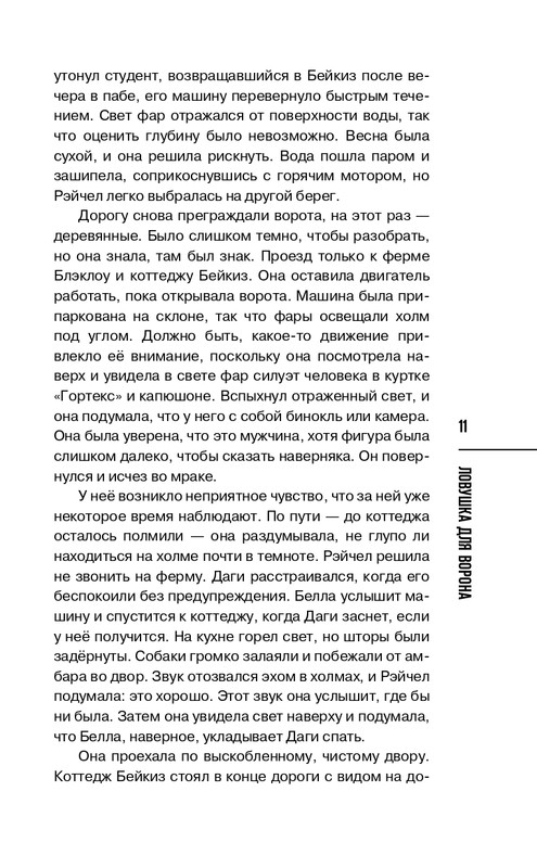 ITD000000001018976-page-0011