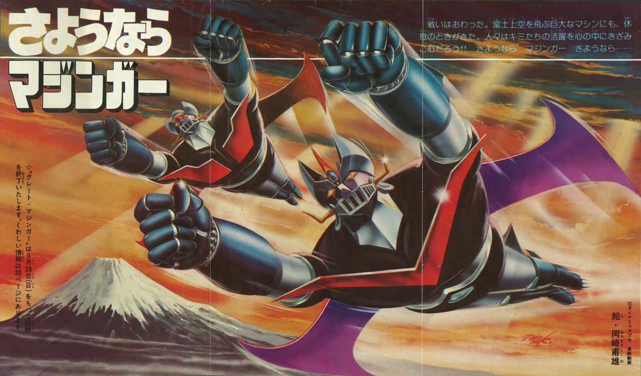 4 POSTER MAZINGER Z GREAT MAZINGER