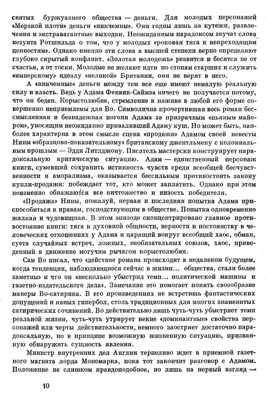 p0011