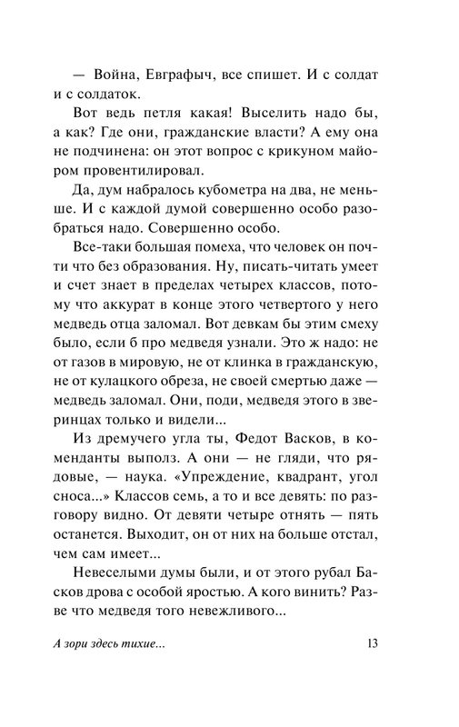 ASE000000000829051-13