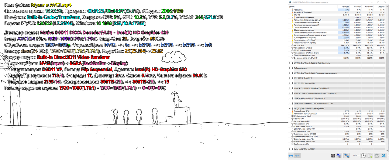 PotPlayer AVC1 при правильных настройках