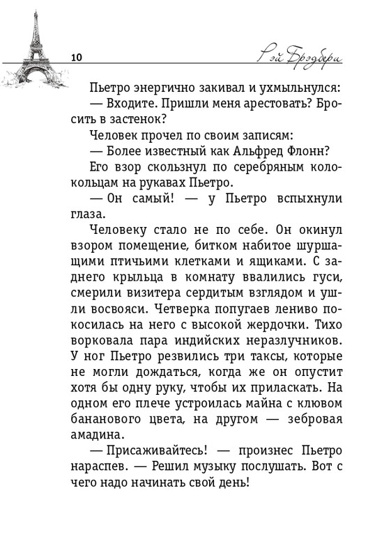 ITD000000000869184-page-0010