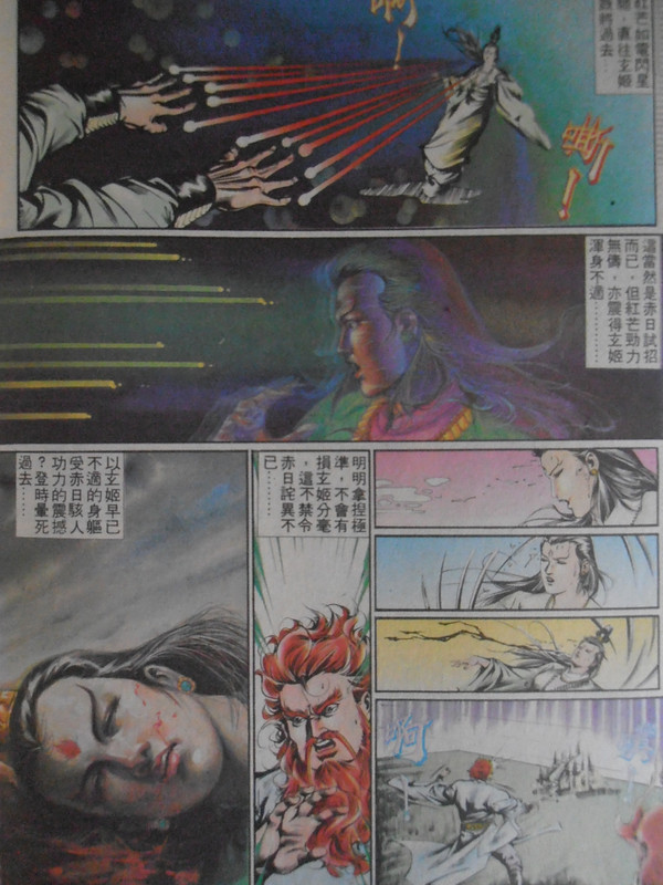 如来神掌：封神宝鑑