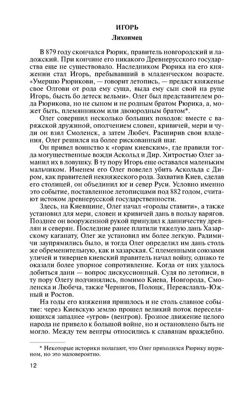 p0012