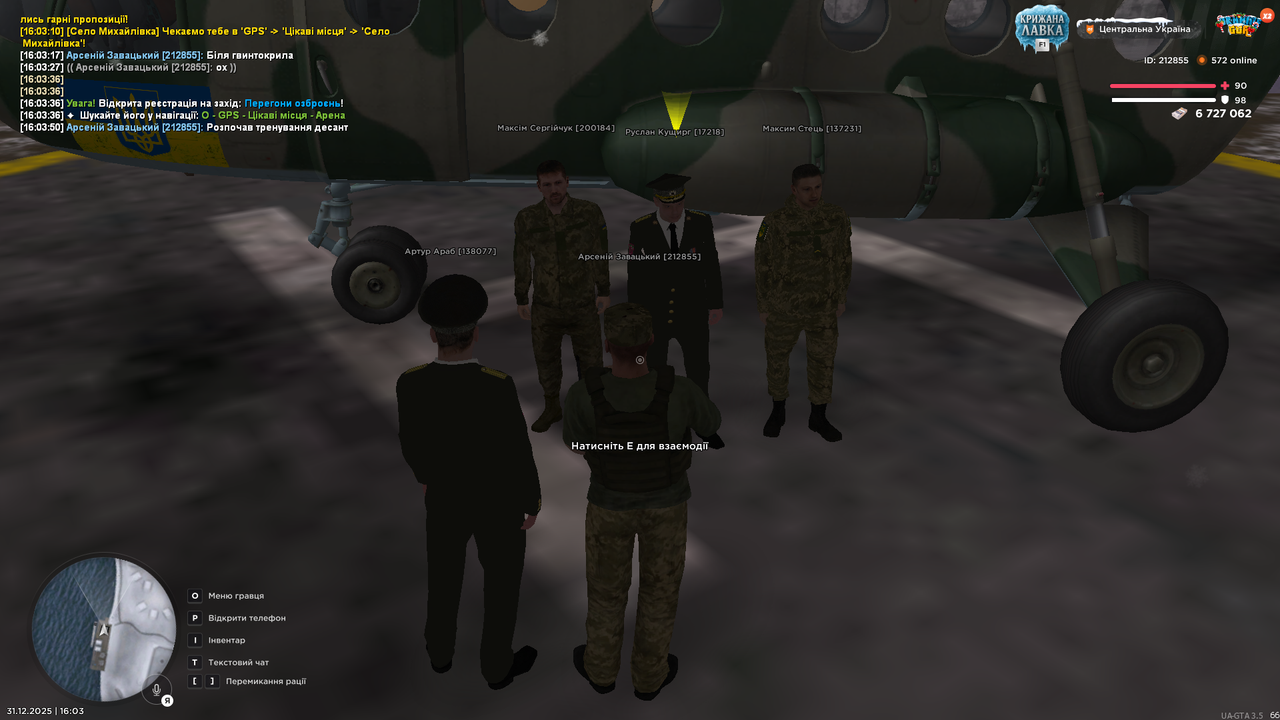 Знімок екрана (3523)