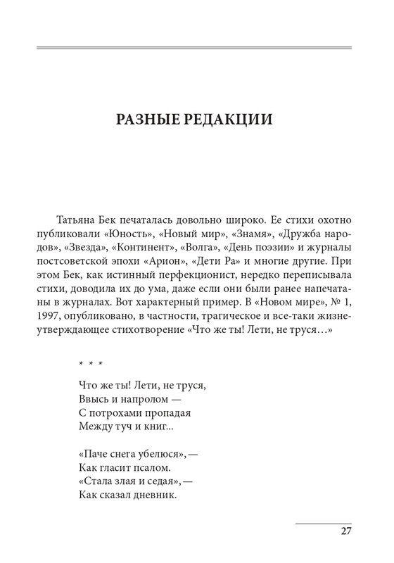20191228-page-0027