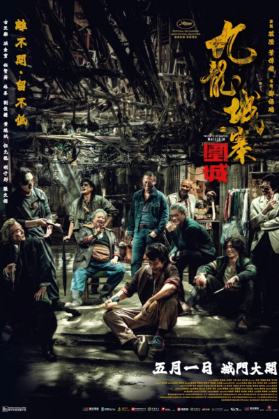 Zmierzch wojowników - ostatni bastion / Jiu long Cheng Zhai Wei Cheng (2024) PL | 360p | 480p | 720p | AC3.BRRip.XviD-GR4PE | DD2.0 | Lektor PL