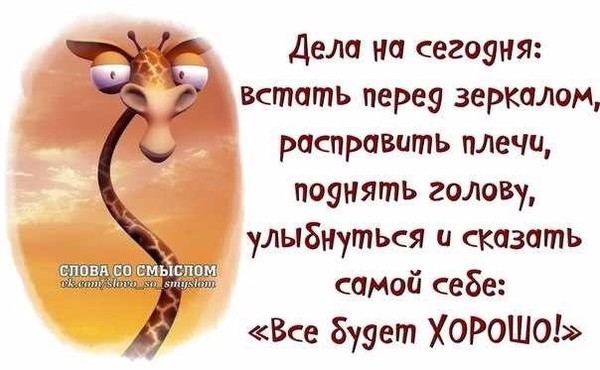 Картинки не падай духом прикольные позитивные