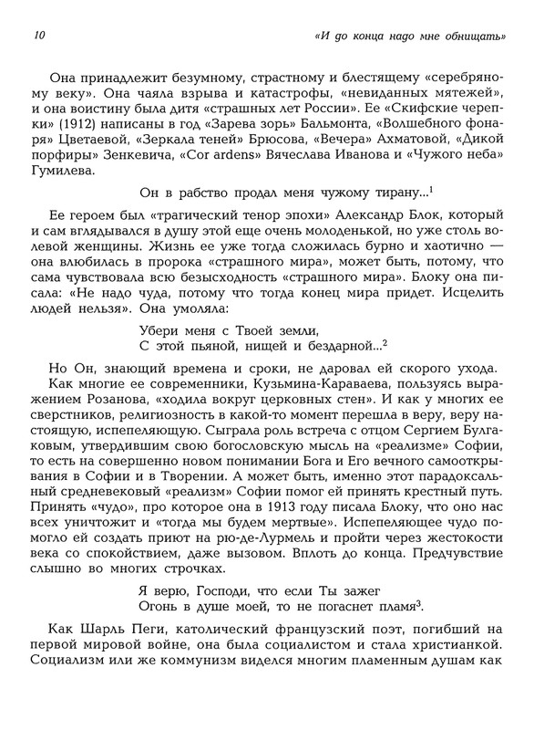 Mat-Marija-Zhivopis-Grafika-Vyshivka-page-0011