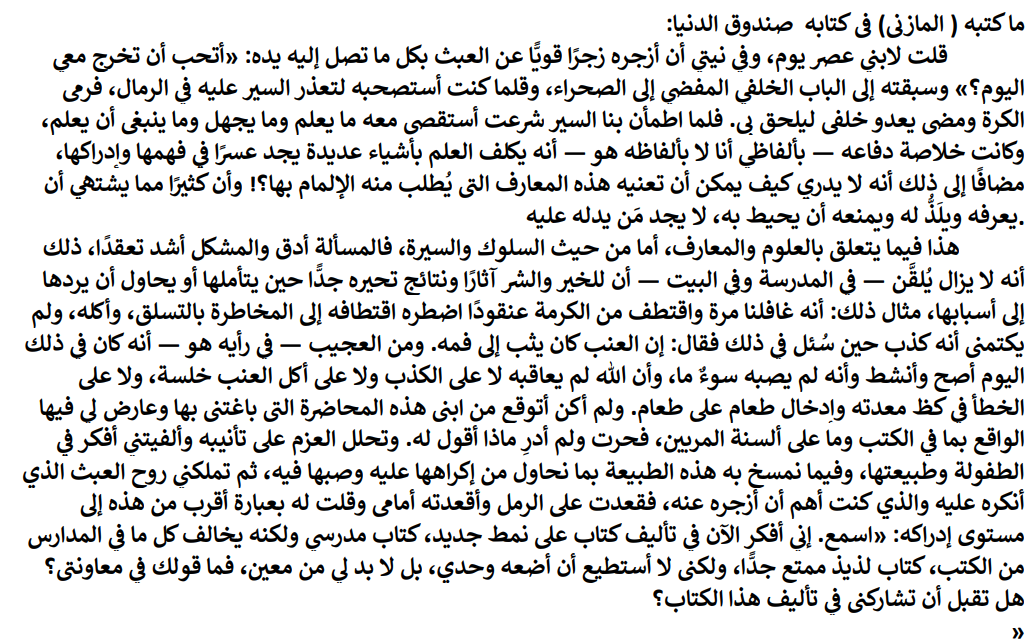 صورة السؤال