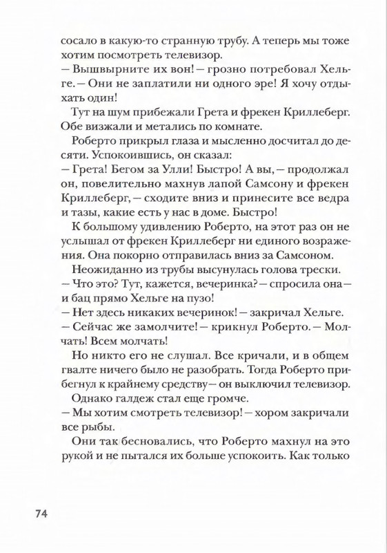 Amb'ernsen-I-Samson-i-Roberto-2-Krutye-rebata-2017-page-0073