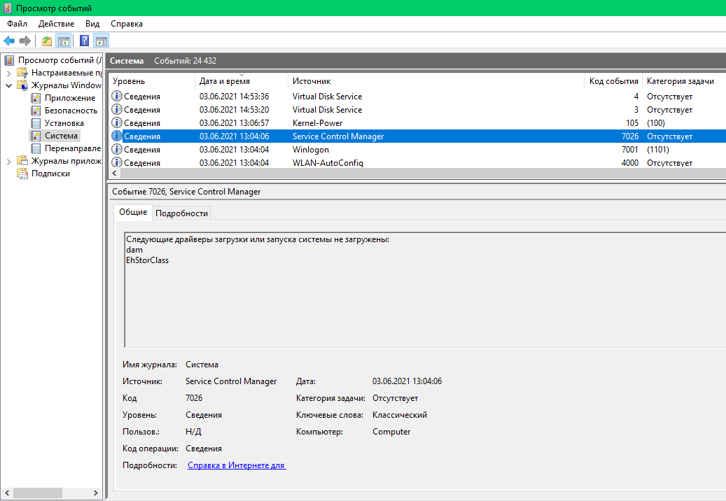 Драйверы dam, EhStorClass